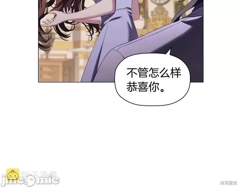 恶意的浓度 恶意的浓度第59话.zip 第10页