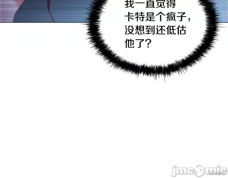恶意的浓度 恶意的浓度第60话.zip 第2页