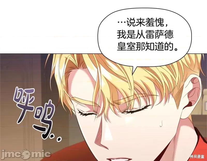 恶意的浓度 恶意的浓度第60话.zip 第6页