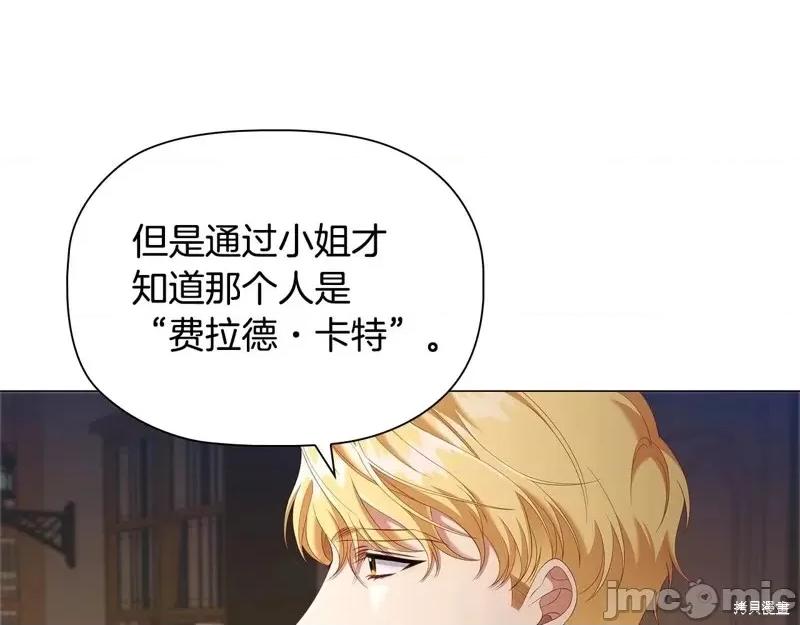 恶意的浓度 恶意的浓度第60话.zip 第10页