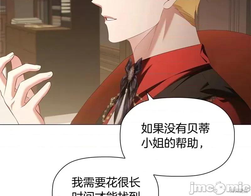 恶意的浓度 恶意的浓度第60话.zip 第11页