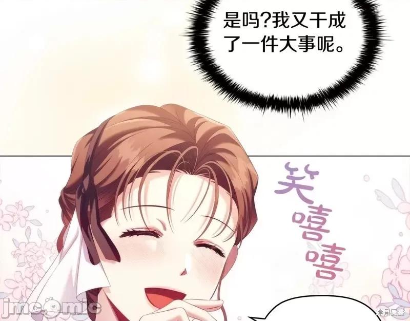 恶意的浓度 恶意的浓度第60话.zip 第13页