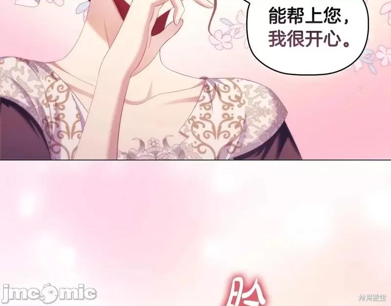 恶意的浓度 恶意的浓度第60话.zip 第14页