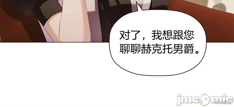 恶意的浓度 恶意的浓度第60话.zip 第18页