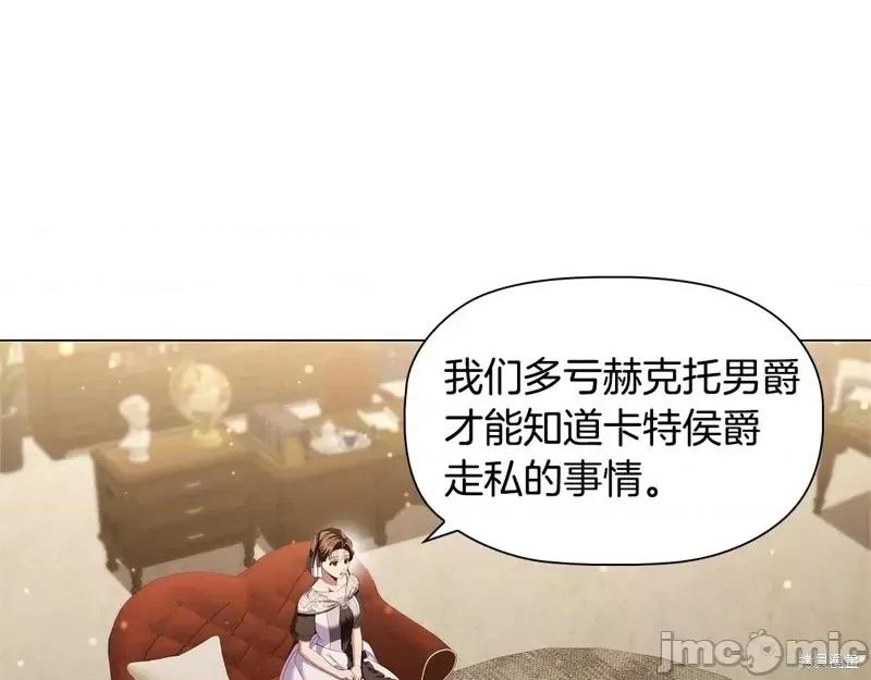 恶意的浓度 恶意的浓度第60话.zip 第19页