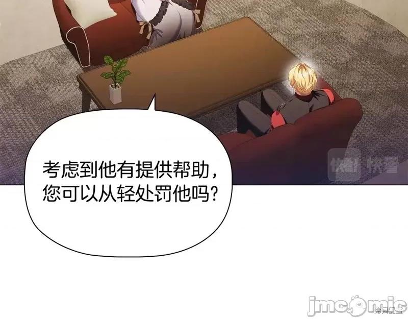 恶意的浓度 恶意的浓度第60话.zip 第20页