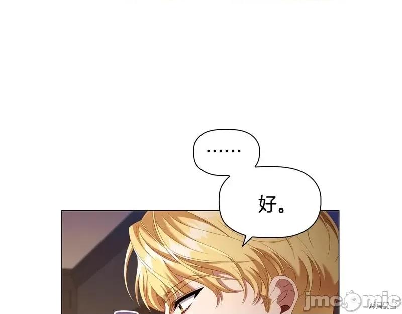 恶意的浓度 恶意的浓度第60话.zip 第21页