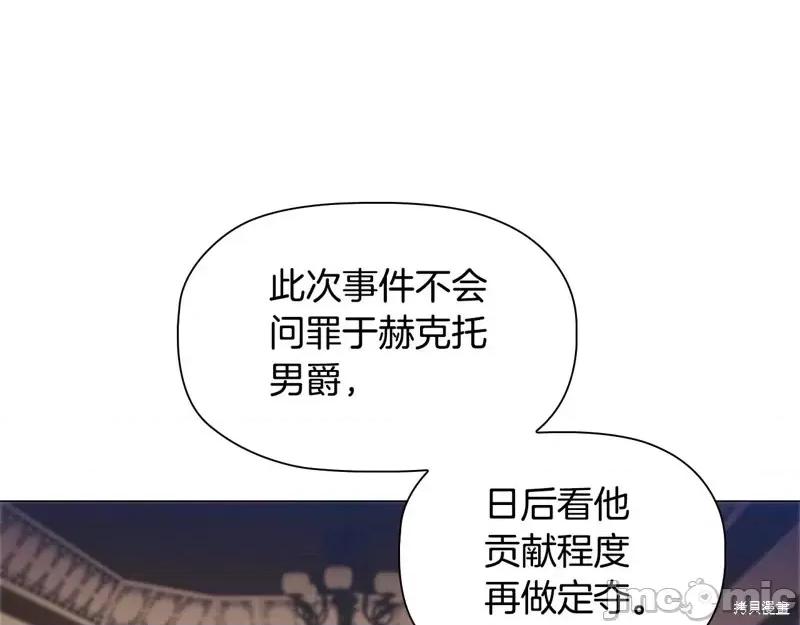 恶意的浓度 恶意的浓度第60话.zip 第23页