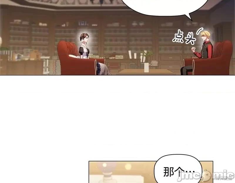 恶意的浓度 恶意的浓度第60话.zip 第24页