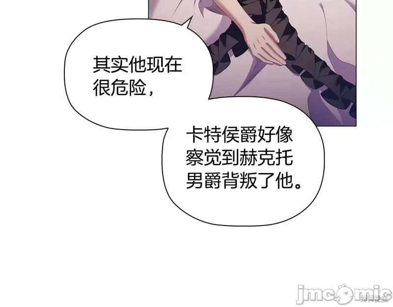恶意的浓度 恶意的浓度第60话.zip 第26页
