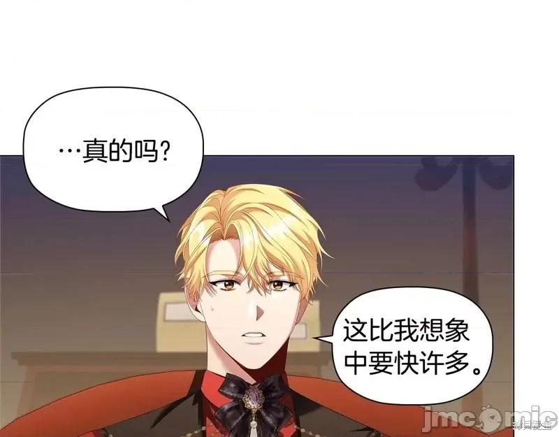 恶意的浓度 恶意的浓度第60话.zip 第27页