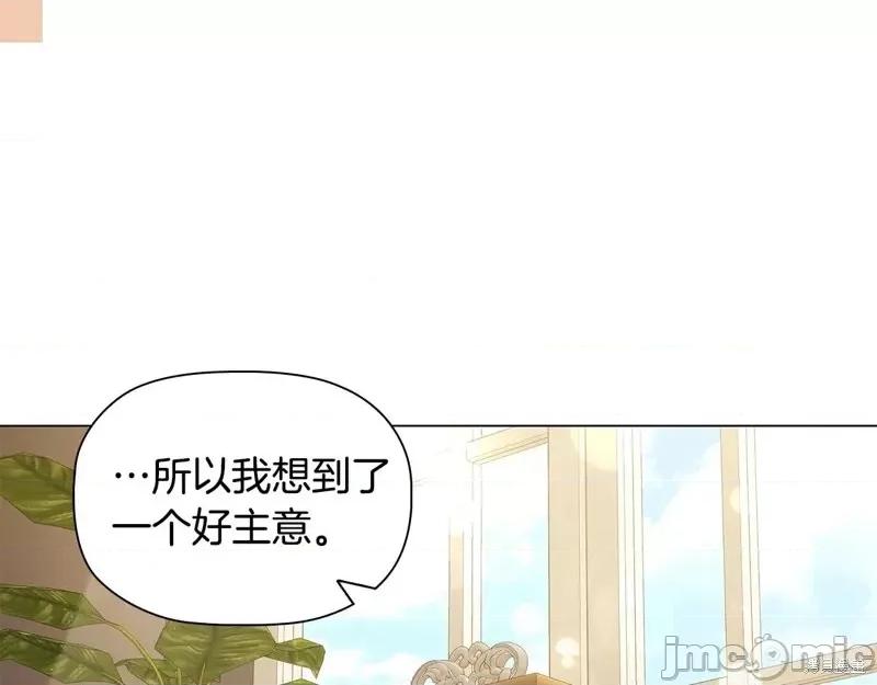 恶意的浓度 恶意的浓度第60话.zip 第29页