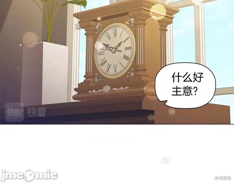 恶意的浓度 恶意的浓度第60话.zip 第30页
