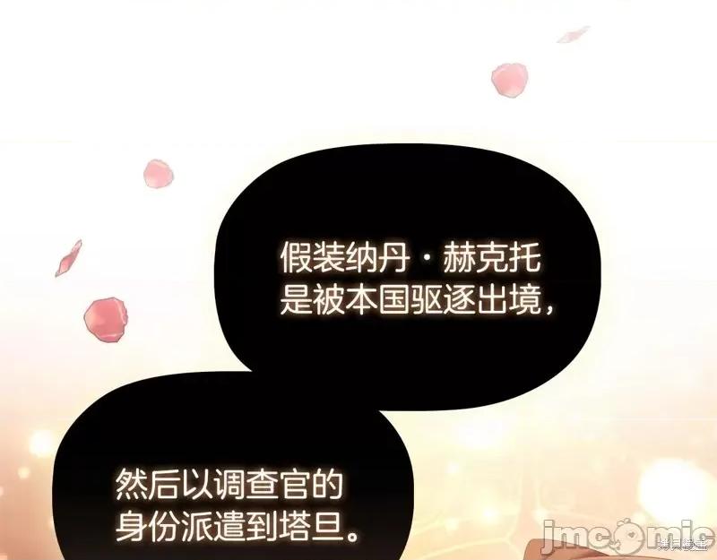 恶意的浓度 恶意的浓度第60话.zip 第31页