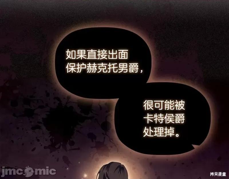 恶意的浓度 恶意的浓度第60话.zip 第36页