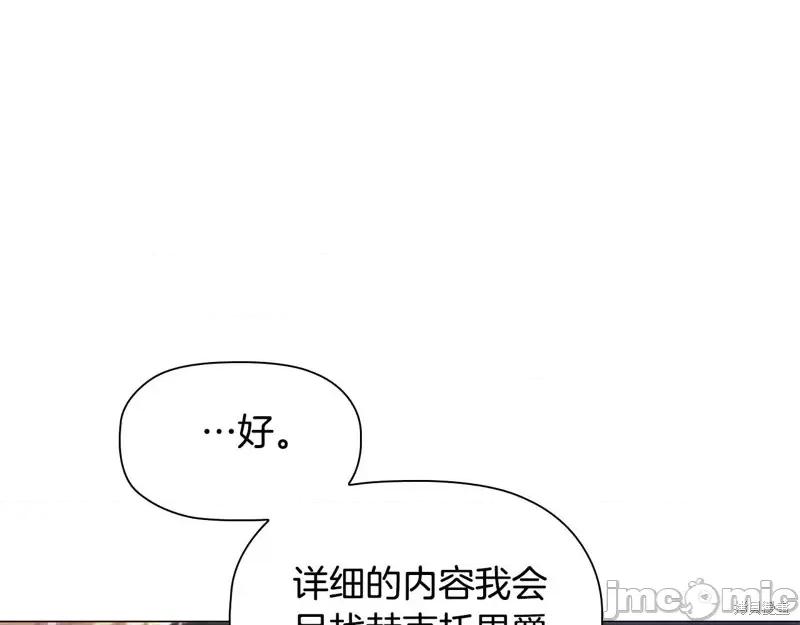 恶意的浓度 恶意的浓度第60话.zip 第42页
