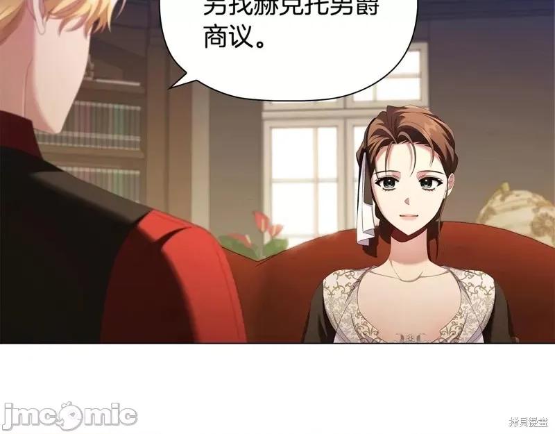 恶意的浓度 恶意的浓度第60话.zip 第43页