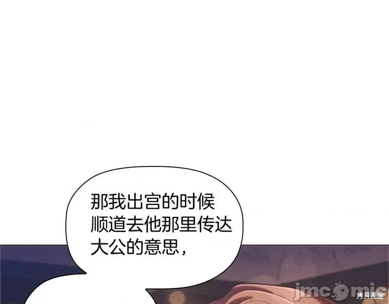 恶意的浓度 恶意的浓度第60话.zip 第44页