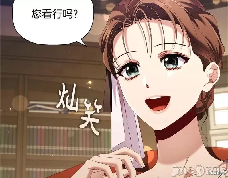 恶意的浓度 恶意的浓度第60话.zip 第45页