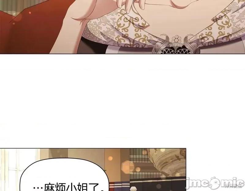 恶意的浓度 恶意的浓度第60话.zip 第46页