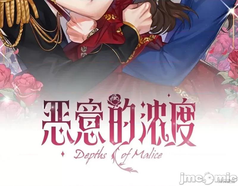 恶意的浓度 恶意的浓度第60话.zip 第49页
