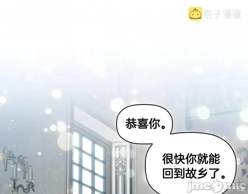 恶意的浓度 恶意的浓度第60话.zip 第53页