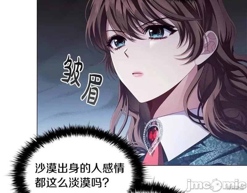 恶意的浓度 恶意的浓度第60话.zip 第59页