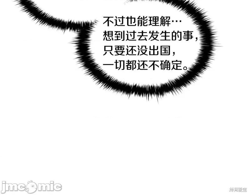 恶意的浓度 恶意的浓度第60话.zip 第60页