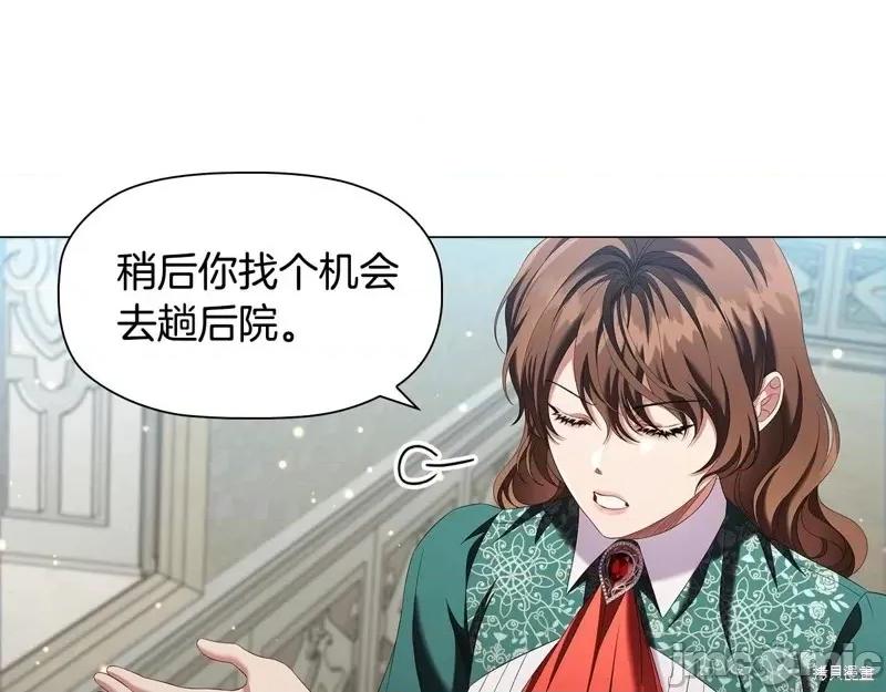 恶意的浓度 恶意的浓度第60话.zip 第61页