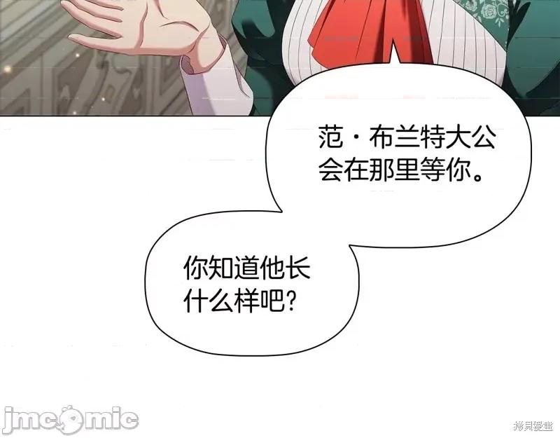 恶意的浓度 恶意的浓度第60话.zip 第62页