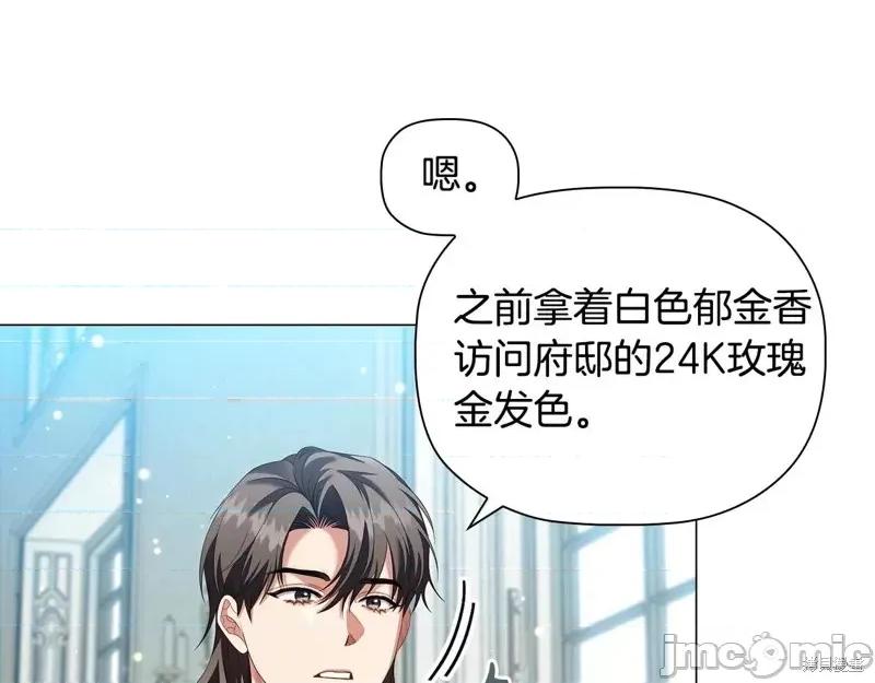 恶意的浓度 恶意的浓度第60话.zip 第63页