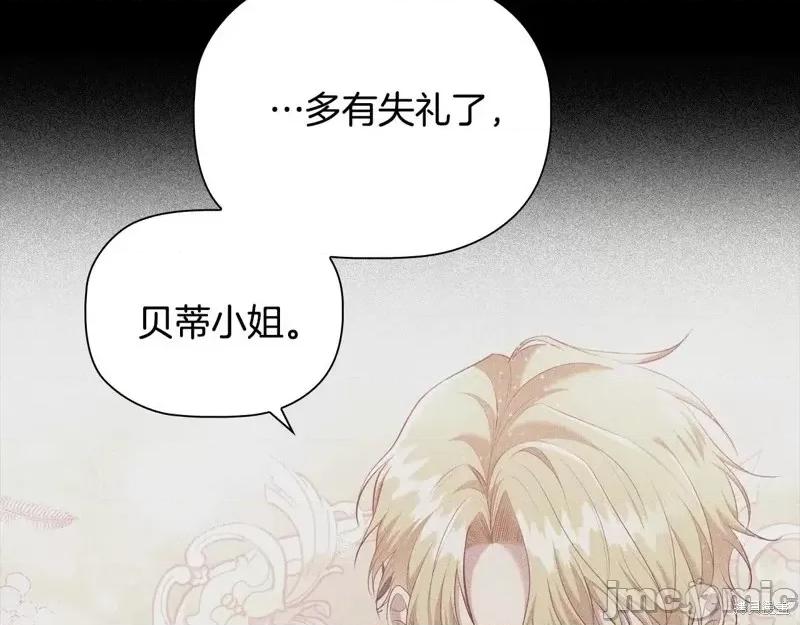 恶意的浓度 恶意的浓度第60话.zip 第66页