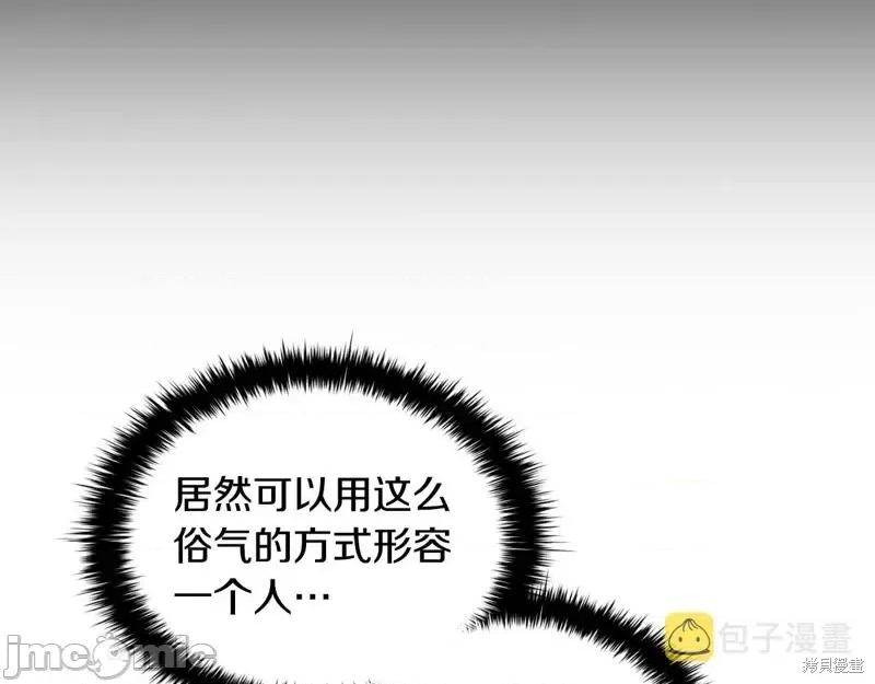 恶意的浓度 恶意的浓度第60话.zip 第69页