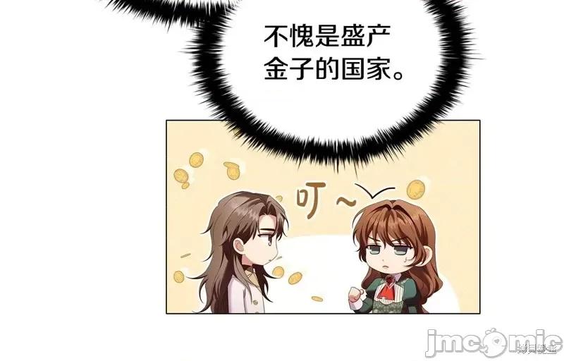 恶意的浓度 恶意的浓度第60话.zip 第70页