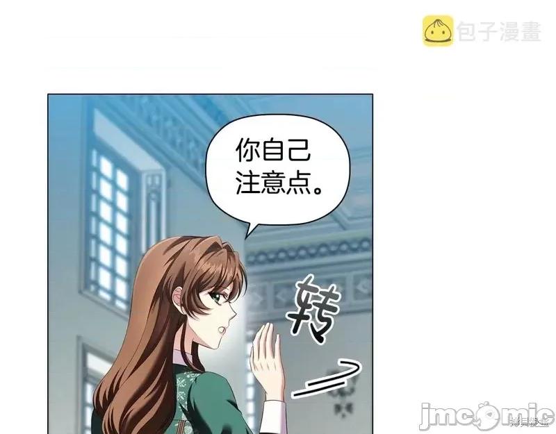 恶意的浓度 恶意的浓度第60话.zip 第71页