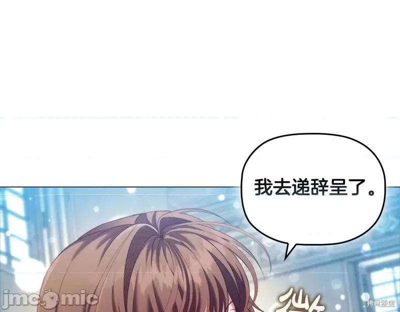 恶意的浓度 恶意的浓度第60话.zip 第73页