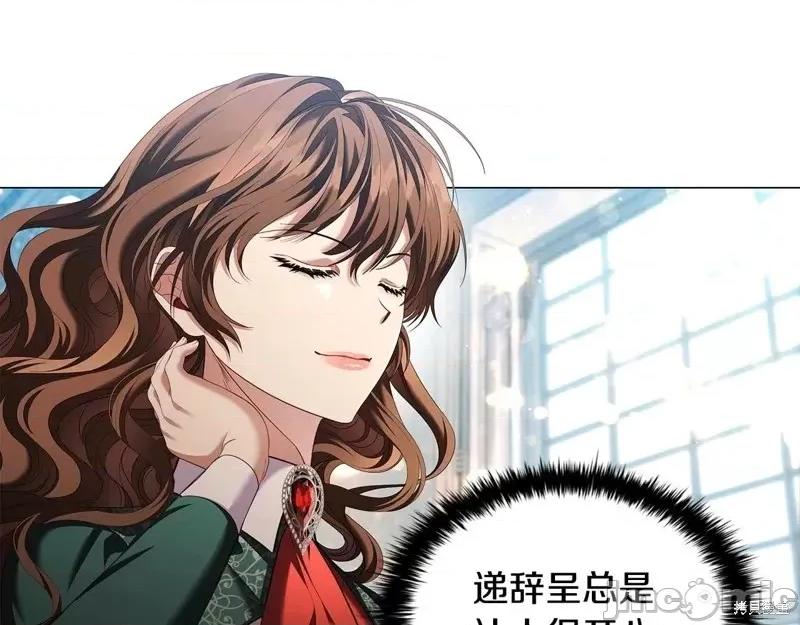 恶意的浓度 恶意的浓度第60话.zip 第84页
