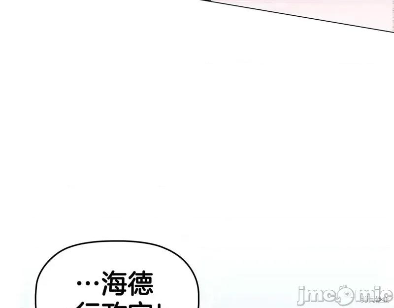 恶意的浓度 恶意的浓度第60话.zip 第90页