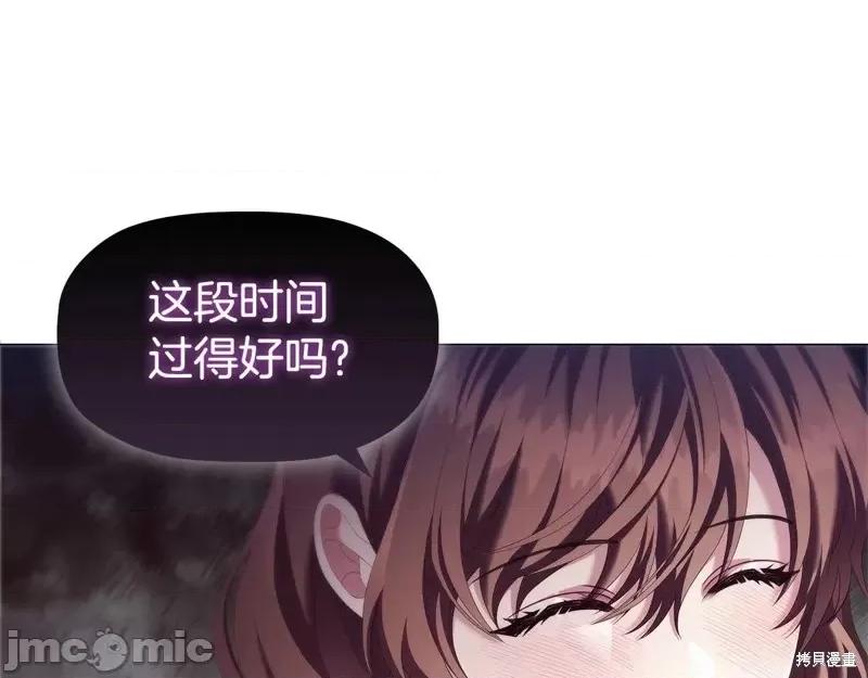 恶意的浓度 恶意的浓度第60话.zip 第96页