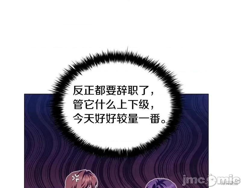 恶意的浓度 恶意的浓度第60话.zip 第98页