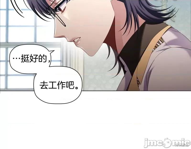 恶意的浓度 恶意的浓度第60话.zip 第101页