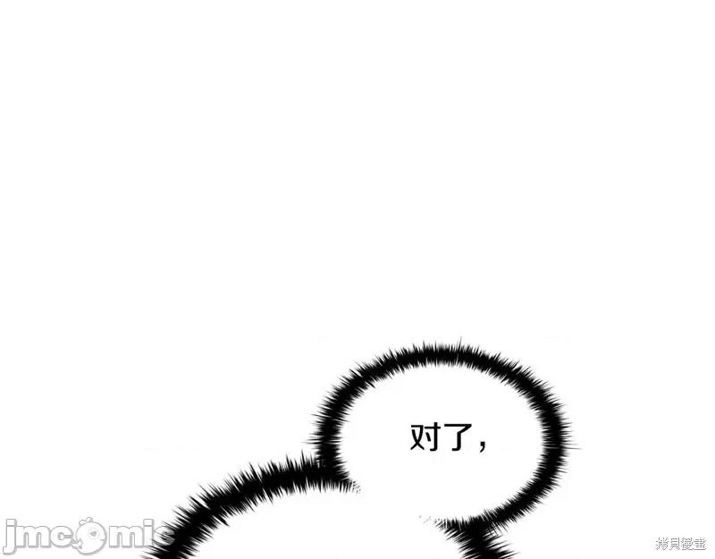 恶意的浓度 恶意的浓度第60话.zip 第109页