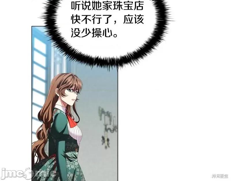 恶意的浓度 恶意的浓度第60话.zip 第110页