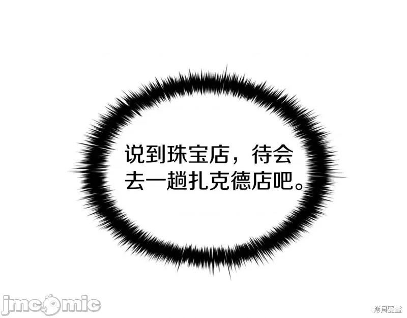 恶意的浓度 恶意的浓度第60话.zip 第113页