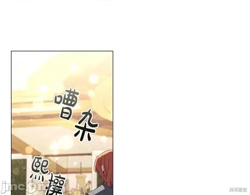 恶意的浓度 恶意的浓度第60话.zip 第117页