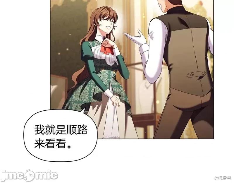 恶意的浓度 恶意的浓度第60话.zip 第123页