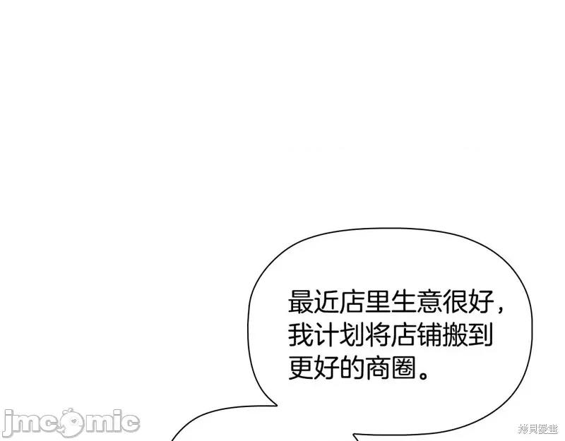 恶意的浓度 恶意的浓度第60话.zip 第124页