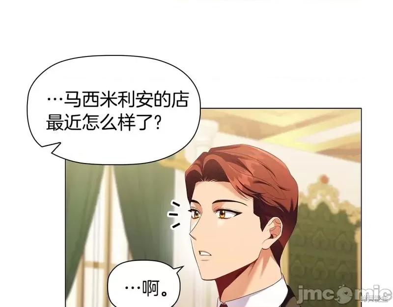 恶意的浓度 恶意的浓度第60话.zip 第131页