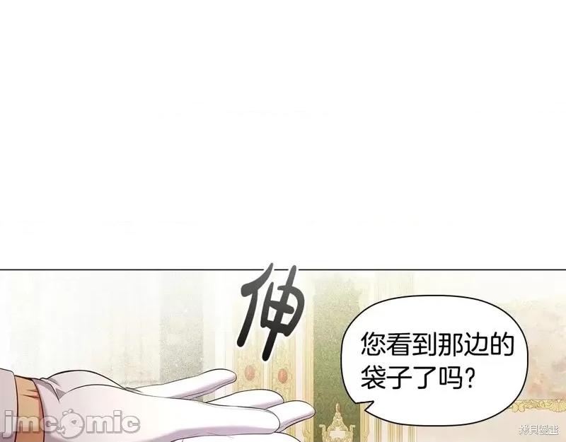 恶意的浓度 恶意的浓度第60话.zip 第133页