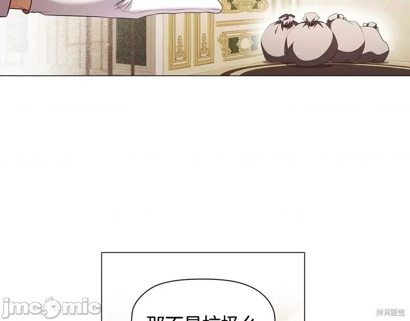恶意的浓度 恶意的浓度第60话.zip 第134页